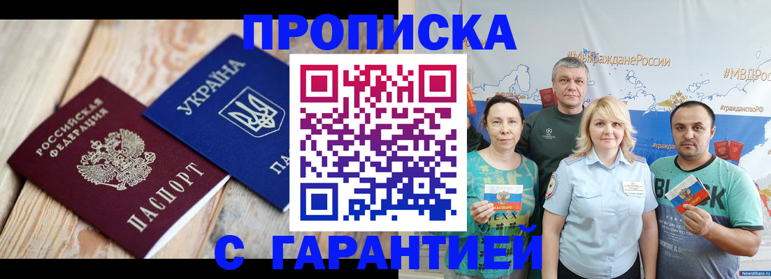 прописка для военкомата в Ступино