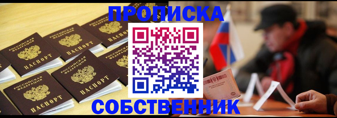 где прописаться в Ступино